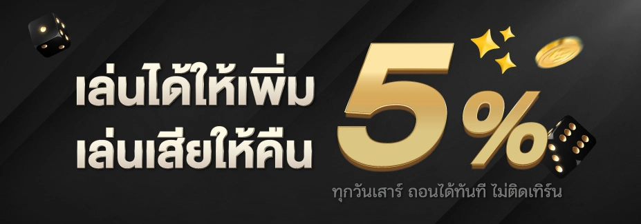 อา ซ้อ 888