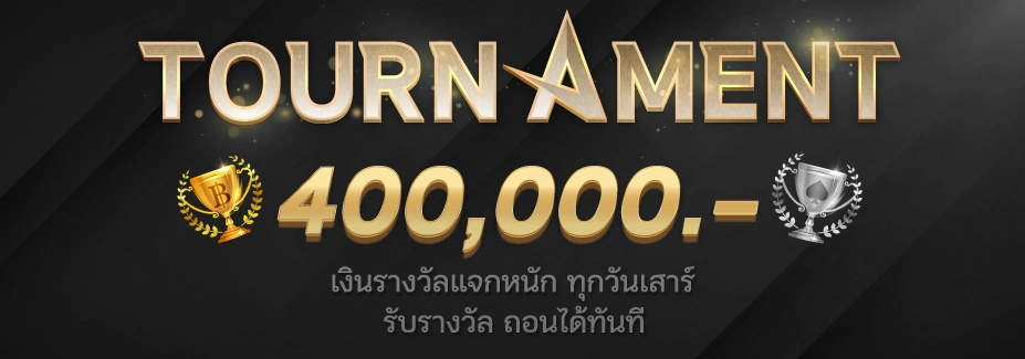 อา ซ้อ 888