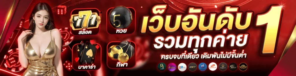 อา ซ้อ 888 login