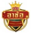 อา ซ้อ 888